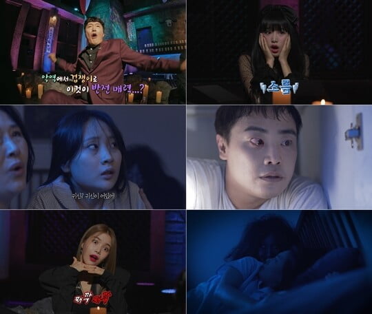 (사진=MBC)