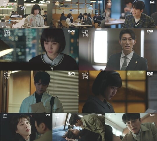 (사진=방송캡처)