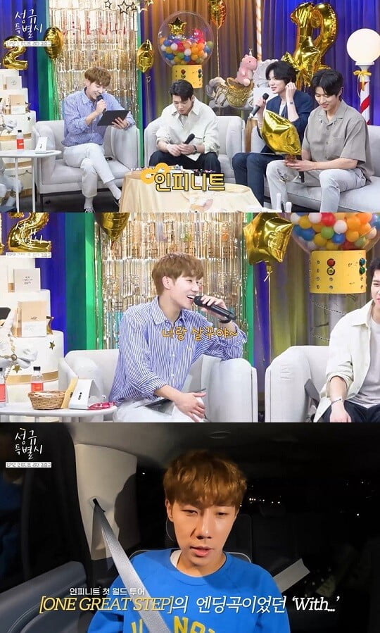 (사진='성규특별시' 화면 캡처)