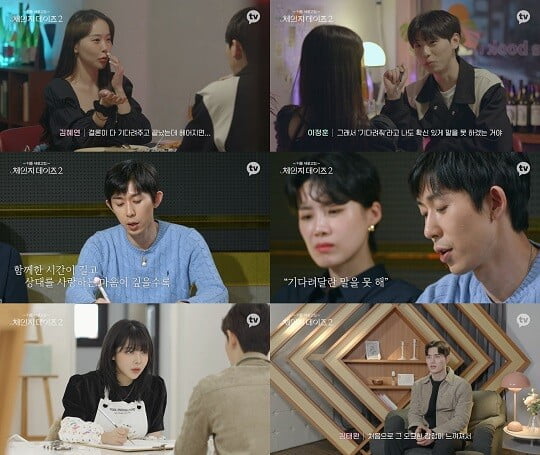 '체인지 데이즈' (사진=카카오TV 제공)