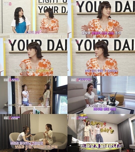 '밝히는가' (사진=방송 화면 캡처)