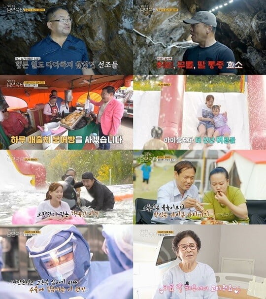 '임채무의 낭만닥터' (사진=방송 화면 캡처)