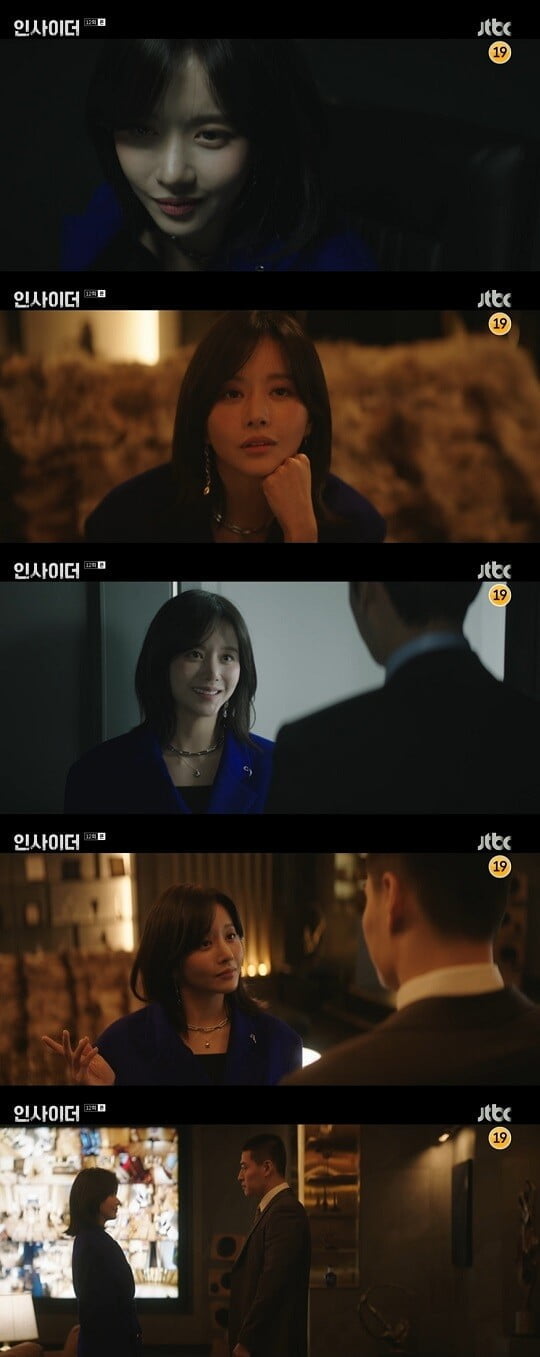 '인사이더' (사진=방송 화면 캡처)