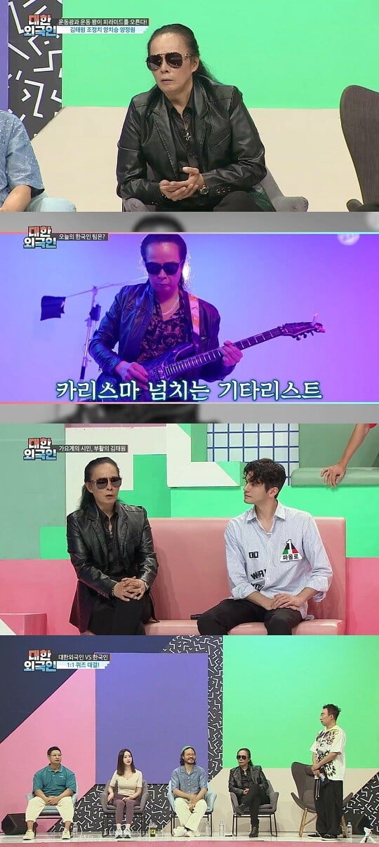 '대한외국인' (사진=MBC에브리원 제공)