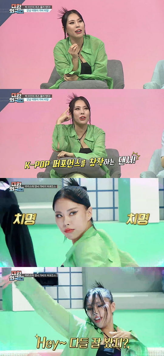 '대한외국인' (사진=MBC에브리원 제공)