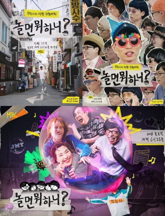 (사진=MBC)