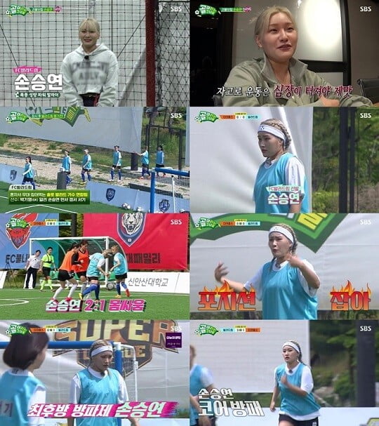 '골때녀' (사진=방송 화면 캡처)