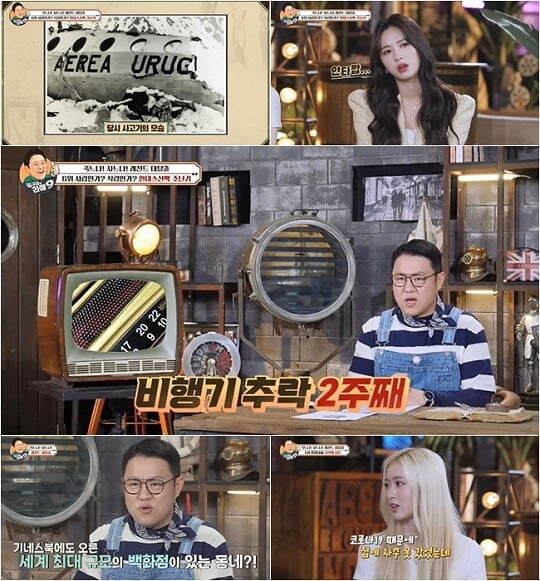 (사진=채널S, 게티이미지코리아 제공)