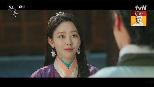 '환혼' (사진=방송 화면 캡처)