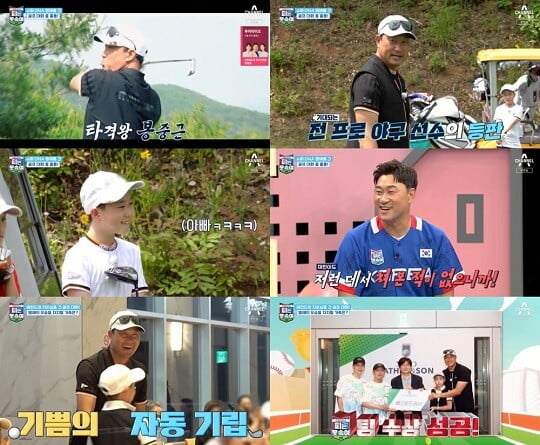 '피는 못 속여' (사진=방송 화면 캡처)