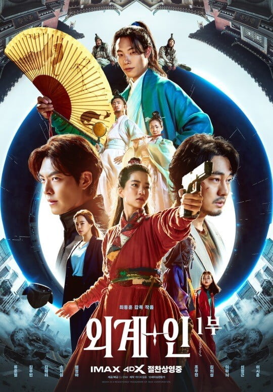 (사진=CJ ENM 제공)