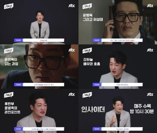 (사진=JTBC)