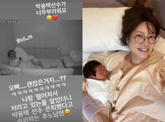 (사진=양미라 SNS)