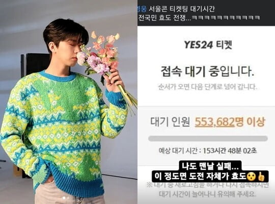 (사진=임영웅 SNS)