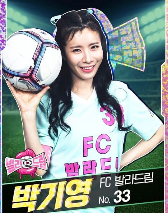 (사진=박기영 SNS)