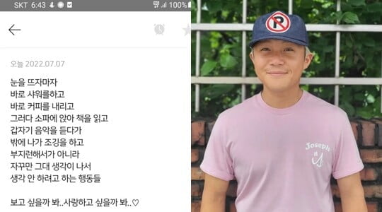 (사진=조세호 SNS)