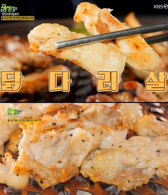 '2TV 생생정보'(사진=방송 화면 캡처)