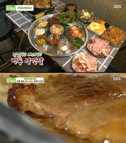 '생방송 투데이'(사진=방송 화면 캡처)
