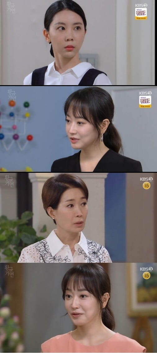 '황금 가면'(사진=방송 화면 캡처)