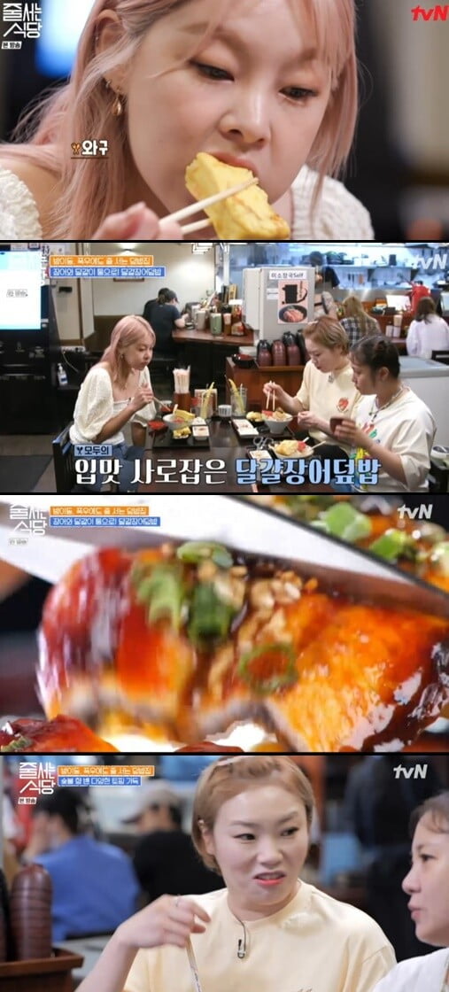 '줄 서는 식당'(사진=방송 화면 캡처)