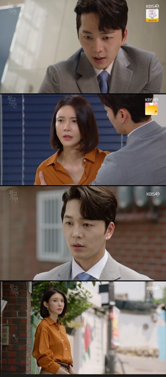 '황금 가면'(사진=방송 화면 캡처)