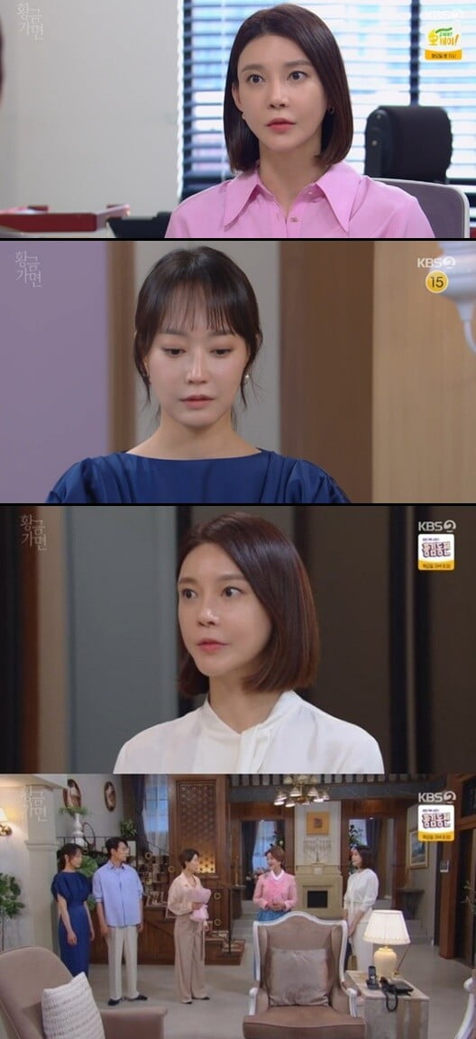 '황금 가면'(사진=방송 화면 캡처)
