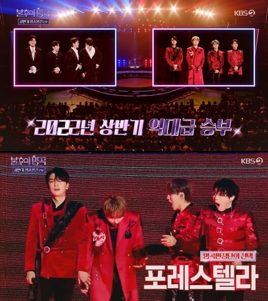 '불후의 명곡'(사진=방송 화면 캡처)