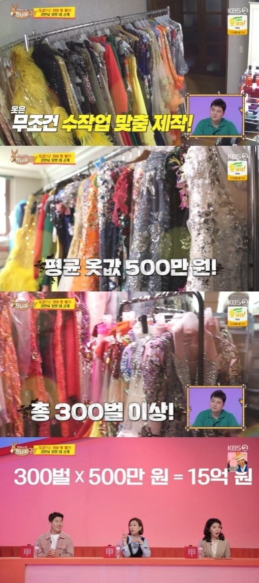 '사장님 귀는 당나귀 귀'(사진=방송 화면 캡처)