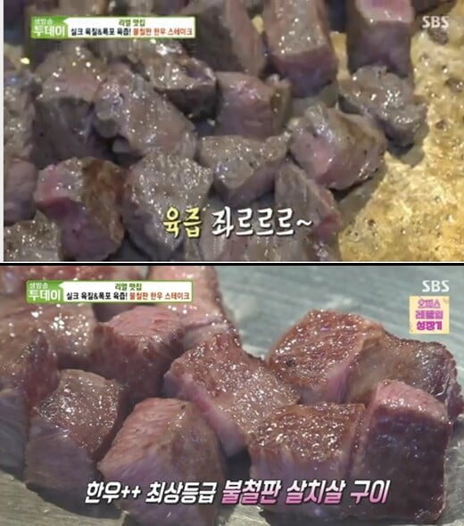 '생방송 투데이'(사진=방송 화면 캡처)
