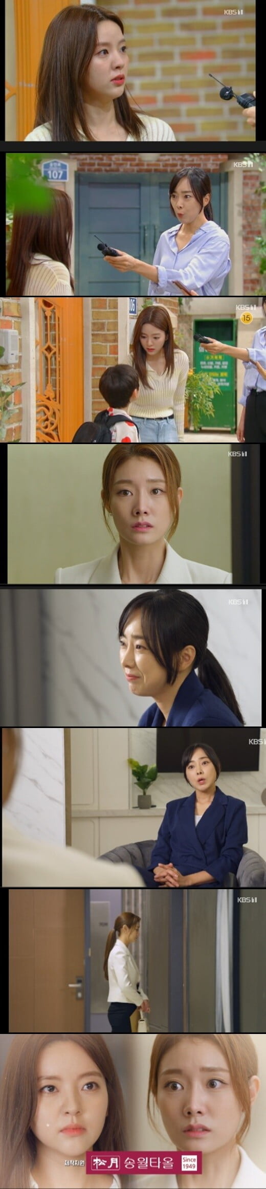 '으라차차 내 인생'(사진=방송 화면 캡처)