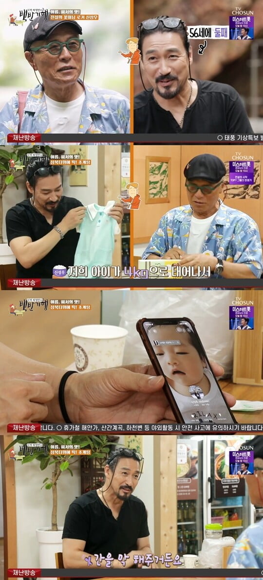 (사진=방송캡처)