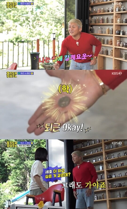 (사진=방송캡처)