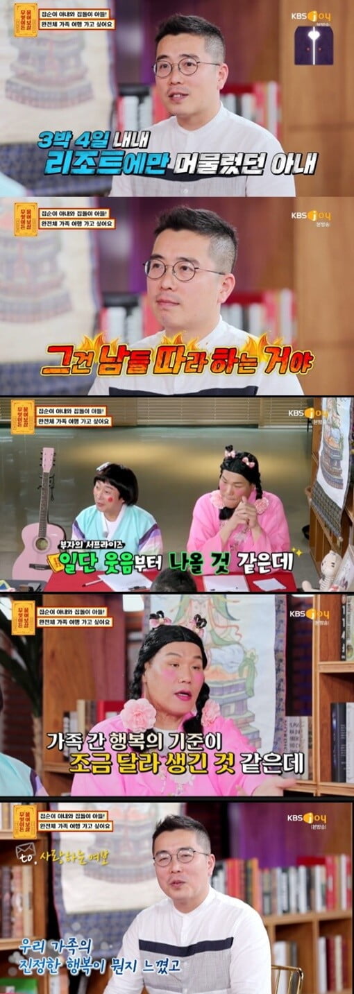 '무엇이든 물어보살'(사진=방송 화면 캡처)