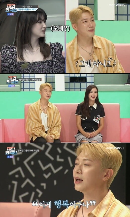 '대한외국인'(사진=방송 화면 캡처)