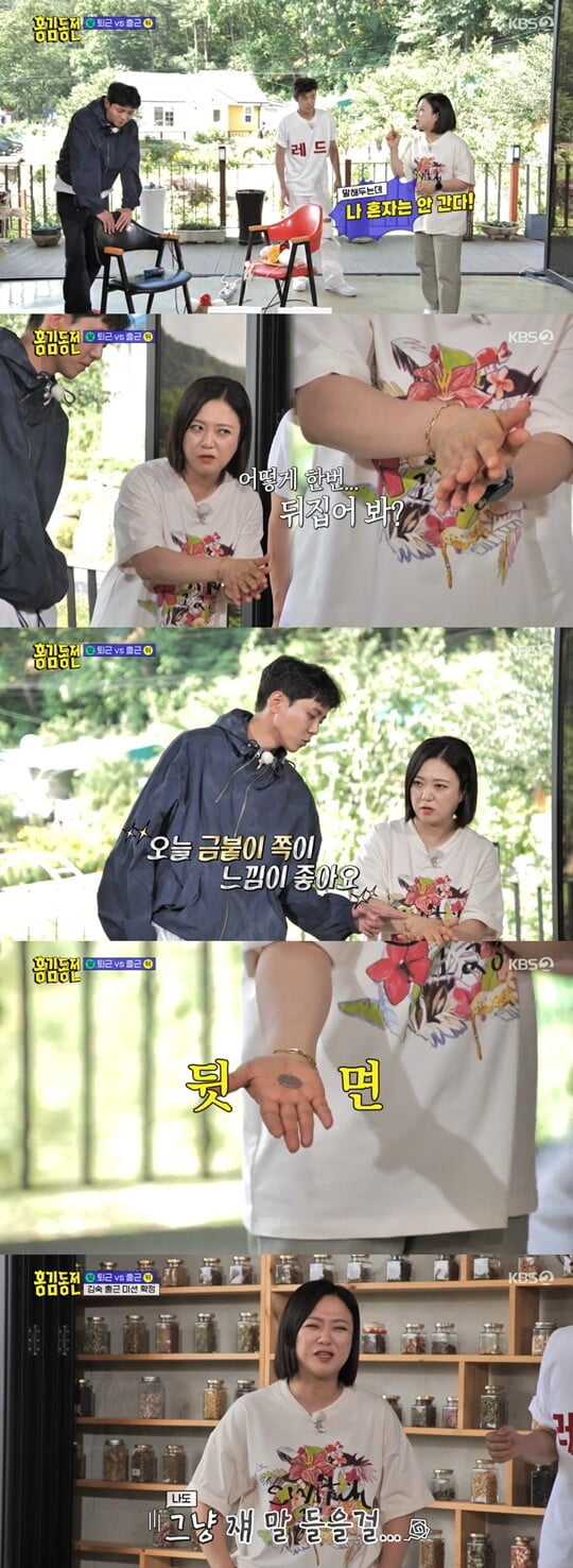 (사진=방송캡처)