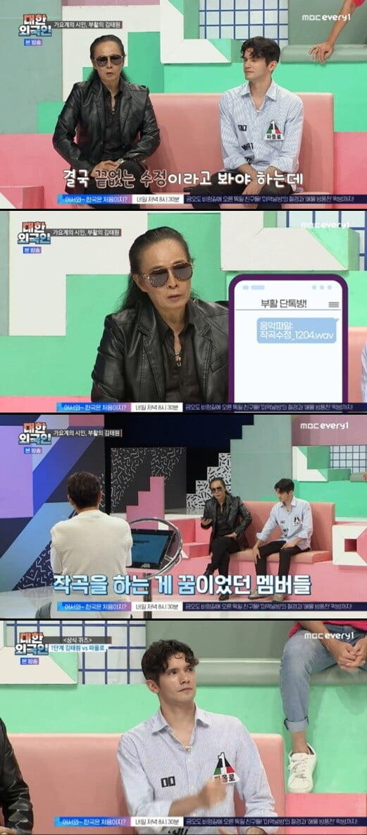 '대한외국인'(사진=방송 화면 캡처)
