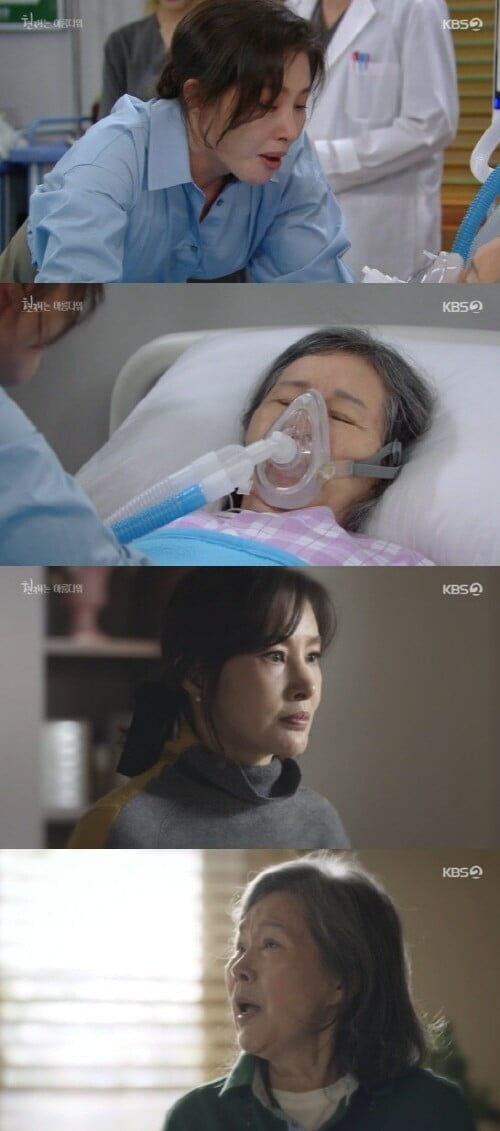 '현재는 아름다워'(사진=방송 화면 캡처)