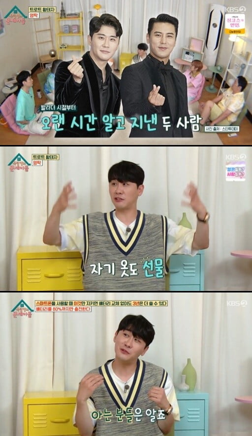 '옥탑방의 문제아들'(사진=방송 화면 캡처)