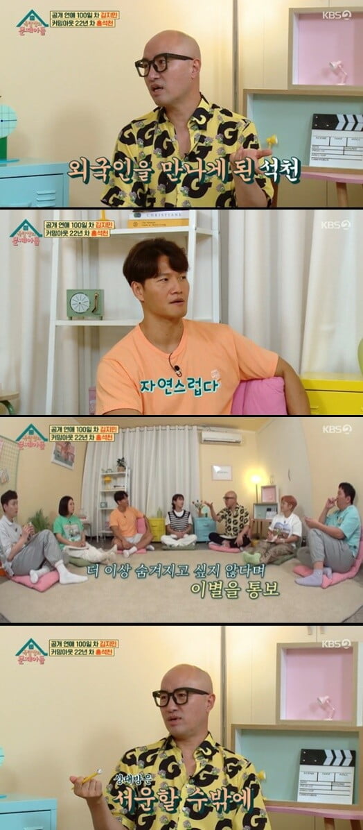 '옥탑방의 문제아들'(사진=방송 화면 캡처)
