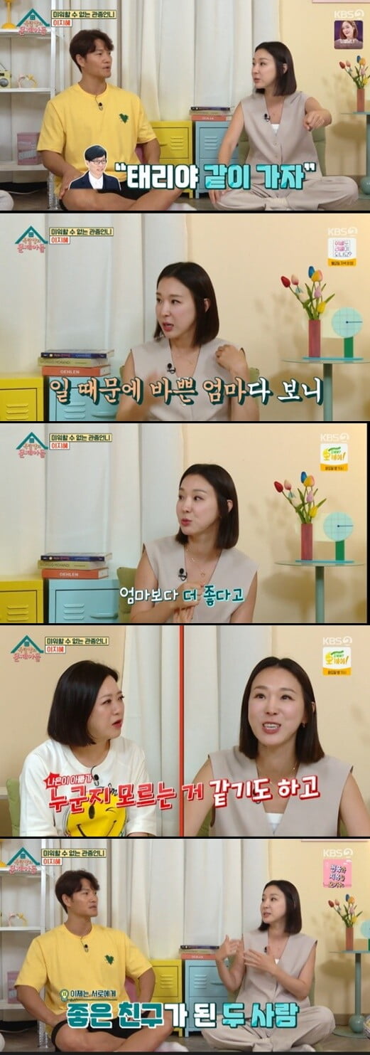 '옥탑방의 문제아들'(사진=방송 화면 캡처)