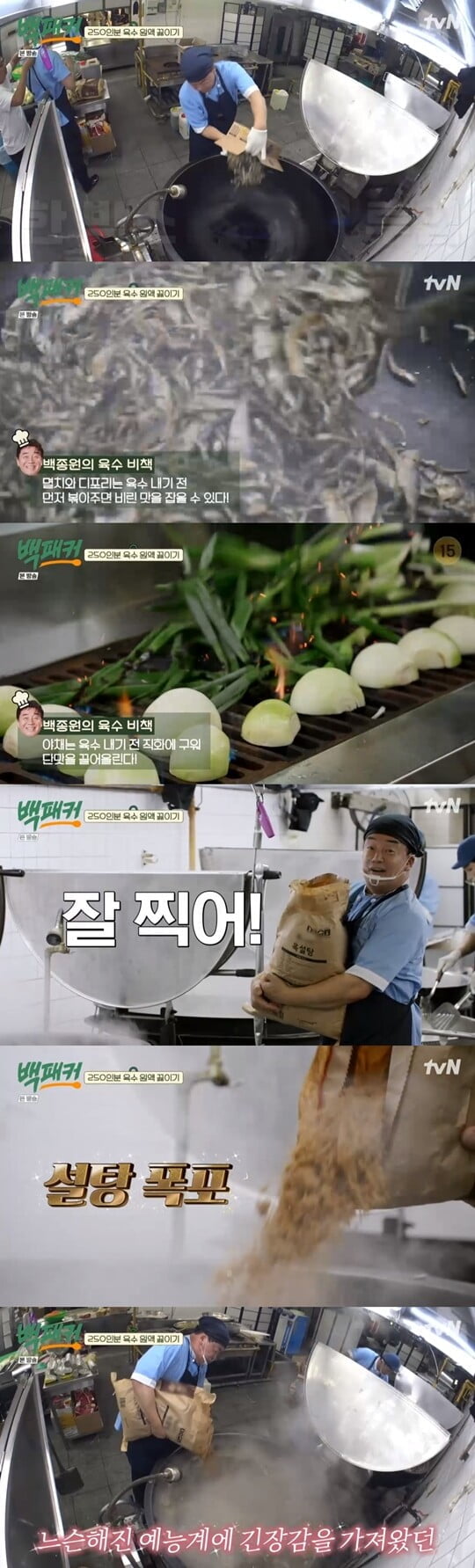 (사진=방송캡처)
