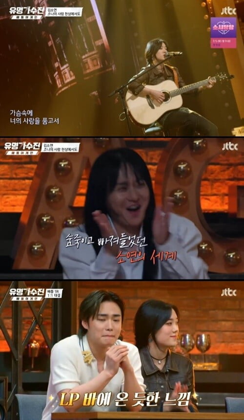 '유명가수전 -배틀어게인'(사진=방송 화면 캡처)