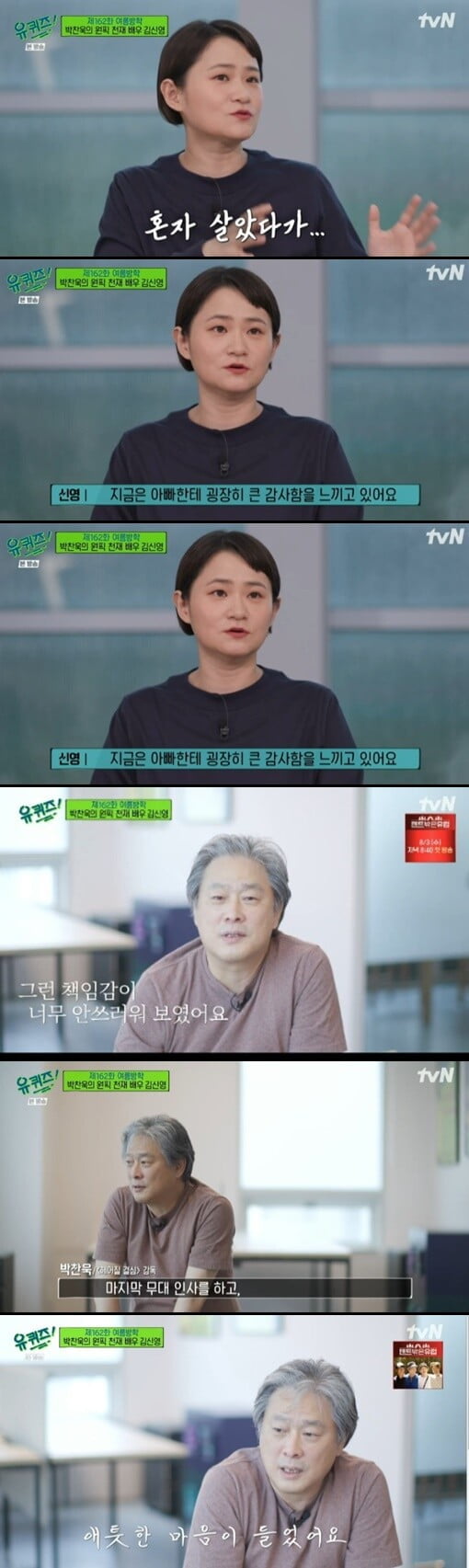 '유퀴즈'(사진=방송 화면 캡처)
