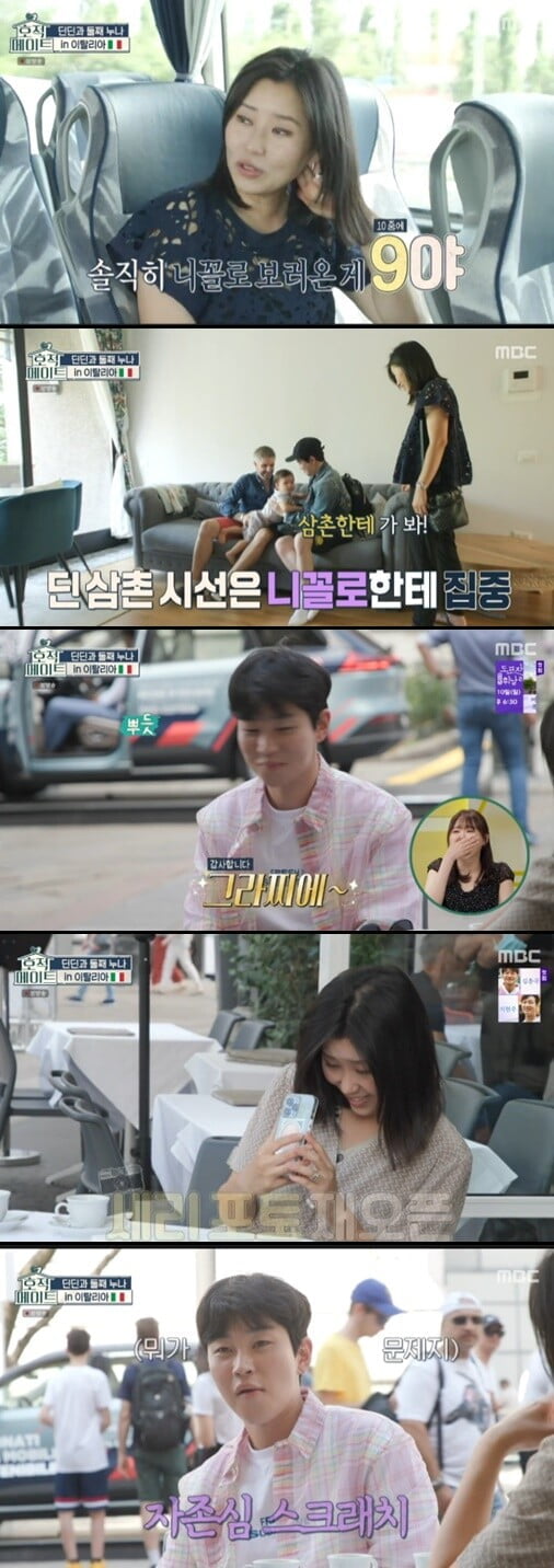 '호적메이트'(사진=방송 화면 캡처)