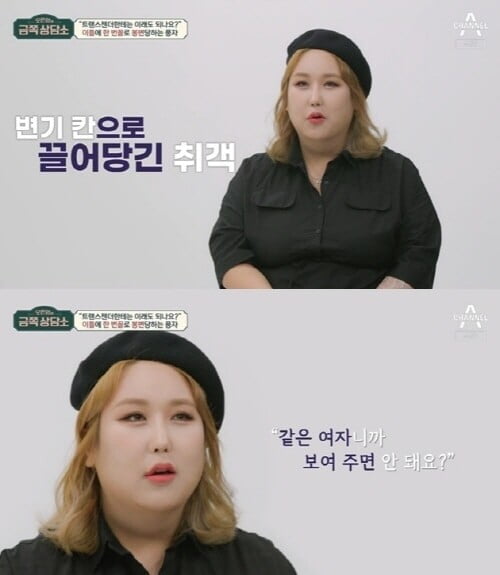 '금쪽상담소'(사진=방송 화면 캡처)