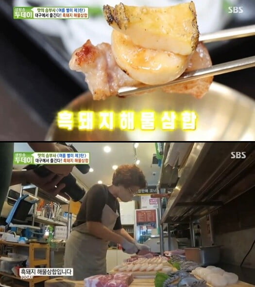 '생방송 투데이'(사진=방송 화면 캡처)