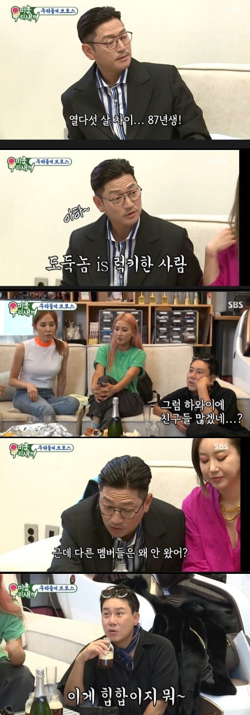 '미운 우리 새끼'(사진=방송 화면 캡처)