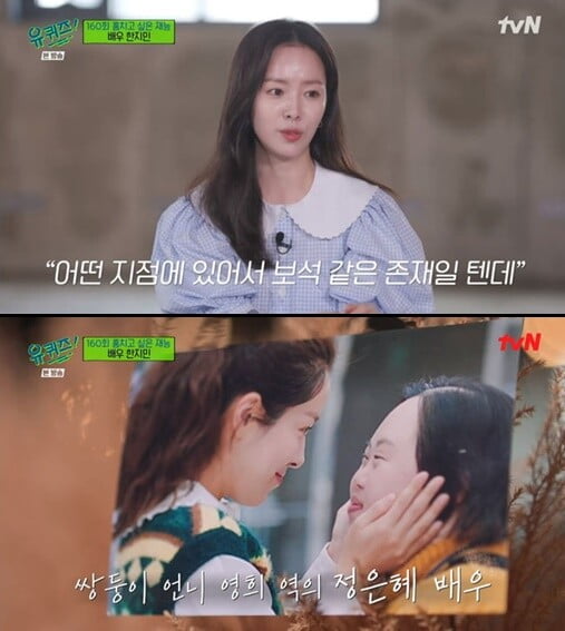'유 쿠즈 온 더 블록'(사진=방송 화면 캡처)