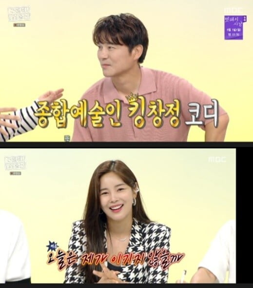 '구해줘 홈즈'(사진=방송 화면 캡처)