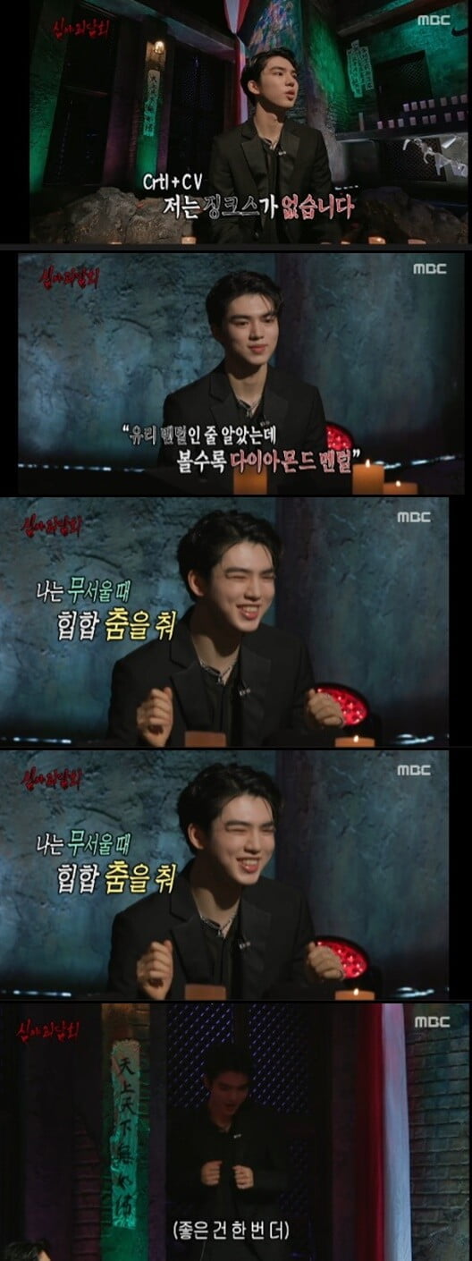 '심야괴담회'(사진=방송 화면 캡처)